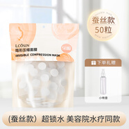 蘭可欣壓縮面膜蠶絲超薄工藝壓縮面膜紙超薄補(bǔ)水療一次性濕敷專用 蠶絲壓縮面膜50粒（送小噴壺*1）
