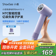 小適（showsee）高速家用電吹風(fēng)機6億級負離子恒溫速干不傷發(fā)小巧輕薄出差便攜 送女友禮物 A15-V星云紫七夕情人節