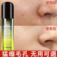 同仁堂毛孔收縮精華液去黑頭修復毛孔粗大抗皺緊致細致面部護膚品100ml