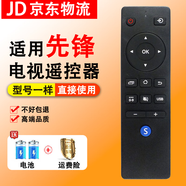 適用先鋒Pioneer電視機(jī)遙控器 LED-32B760S 48B701S遙控板 外觀一樣-直接使用