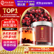 同仁堂品牌 北京同仁堂五味子150克黑龍江北五味子茶泡酒材料養(yǎng)生茶