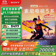 索尼（SONY）K-75XR51Z  索尼電視5系 75英寸 XR50系列 64G版 2025新品 MiniLED XR芯片 一級能效 國家補貼