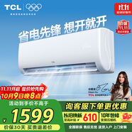 TCL空調大1匹 新一級省電 變頻冷暖 臥室空調掛機KFR-26GW/JV2Ga+B1以舊換新