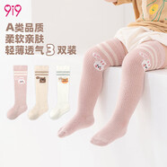 9i9嬰兒襪子夏季薄長筒襪寶寶襪防蚊襪網(wǎng)眼松口透氣棉襪3雙0-1歲A110