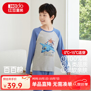 紅豆兒童純棉秋衣秋褲男女中大童內(nèi)衣套裝薄款小孩保暖棉毛衫A類睡衣 H4M1037麻灰 130