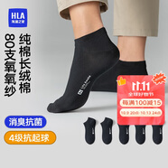 海瀾之家襪子男女短筒純棉100%棉抗菌消臭抗起球純色運動(dòng)休閑短船襪5雙裝