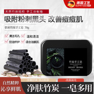 卡馳慕寧德國竹炭手工皂控油清潔祛痘祛黑頭香皂沐浴潔面保濕溫和精油皂 【2塊裝】竹炭手工皂