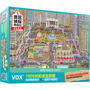 VOX成人拼圖1000片新迷宮市偵探迷宮游戲成年玩具減壓拼圖VE1000-13