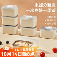 沃德百惠（WORTHBUY）不銹鋼米飯雜糧分裝小飯盒食物定量可微波收納健身減脂保鮮便當盒 七個裝（可微波爐可冷藏）
