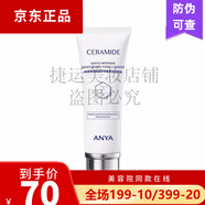 ANYA神經(jīng)1酰胺護1膚品套裝 韓雅神經(jīng)酰胺舒緩潔面乳洗面奶