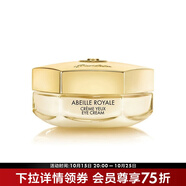 嬌蘭（Guerlain）帝皇蜂姿眼霜 保濕修護(hù)抗皺緊致舒緩護(hù)膚禮物送女友 15ml