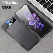 詹博士適用三星ZFlip3手機殼W22Flip折疊屏超薄保護殼磨砂防指紋防摔外殼全包邊保護套簡約輕薄 三星ZFlip3/W22Flip【黑色】