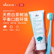 懷爾德Dr.wild瑞士進口茶樹油牙膏清新去口氣口臭含氟正畸滋養(yǎng)牙齦75ml
