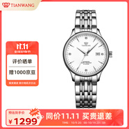 天王（TIAN WANG）手表女士 生日禮物昆侖系列鋼帶機(jī)械女表白色LS5876S.D.S.W