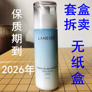 蘭芝（LANEIGE）水衡清盈精華水爽膚水200ml清爽水清盈乳液120ml保濕補水韓國 單瓶清爽乳液120毫升 油性或中性肌膚適合