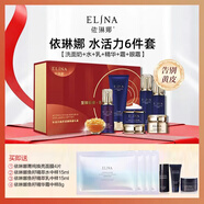依琳娜水活力魚籽套裝護(hù)膚品改善細(xì)紋緊致補(bǔ)水肌膚伊琳娜套盒專柜正品 18【新品禮盒六件套】