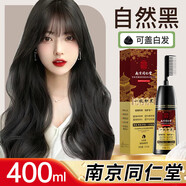 漢達(dá)南京同仁堂一梳黑染發(fā)劑一洗黑染發(fā)梳染發(fā)膏純黑色植物男女士專用 自然黑【蓋白發(fā)】