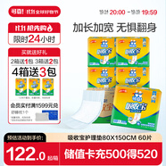 可靠（COCO）吸收寶成人護(hù)理墊3XL60片（尺寸80*150cm）加大老人隔尿墊產(chǎn)褥墊