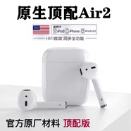 VMH【華強(qiáng)北洛達(dá)新款】Air2代頂配藍(lán)牙無線耳機(jī)降噪音樂耳麥適用于蘋果16 15 14 13pro12華為oppo榮耀 頂配通用全功能