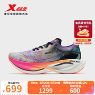 特步（XTEP）競速160X3.0PRO冠軍版中國馬拉松專業(yè)跑鞋碳板長跑PB運動鞋男女鞋 黑/芋泥紫-女 38