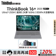 ThinkPad補(bǔ)貼20% 聯(lián)想thinkbook16+ 筆記本電腦 16寸 酷睿版 大學(xué)生 超薄 高性能 手提 商務(wù)辦公 輕薄本 U7-255H 32G 1T 3.2K屏丨16+ 官方標(biāo)配丨正品授權(quán)