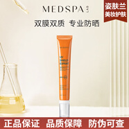 美帕（MEDSPA）補(bǔ)水保濕敏肌修護(hù)屏障屏障泛紅干燥面部護(hù)膚品 隱形修復(fù)防曬霜50ml