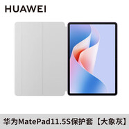 華為MatePad11.5S英寸2024平板保護(hù)套原裝皮套PU智能休眠吸磁保護(hù)套翻蓋支架保護(hù)殼防摔商務(wù)簡(jiǎn)約男女款 MatePad 11.5S 智能皮套 大象灰