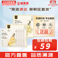 JMsolution面膜積雪草安瓶急救去痘印補(bǔ)水保濕舒緩修復(fù)肌司研貼片學(xué)生男女 JM三亢時光煥顏面膜2盒 10片