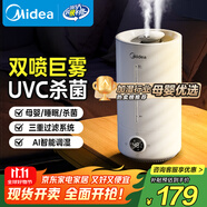 美的（Midea）加濕器凈化除菌家用臥室超聲波大霧量宿舍靜音噴霧器桌面霧化器取暖降噪生日禮物國家補貼S-UV98K