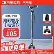 樂來福（REALLIFE）老人拐杖四腳拐棍助行防滑四角手杖鋁合金可伸縮帶燈黑色S01YBK