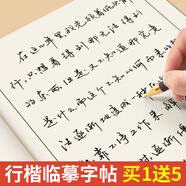 六品堂 自由手寫體字帖成人行楷行草速成男女生鋼筆練字帖臨摹硬筆書法練字貼 