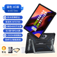 歐奇OUKI RT7/8/9三防手機pad5G全網(wǎng)通10英寸大屏幕32000毫安安卓防水 RT7-藍色256G（32000毫安、4G) 國內(nèi)版 官方標配