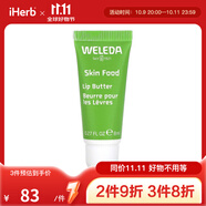 維蕾德 Skin Food 系列護(hù)唇膏 0.27 液量盎司（8 毫升）