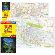 2025年新版 重慶CITY城市地圖（重慶市交通旅游地圖 重慶游覽圖 重慶城區(qū)地圖）自駕游旅行“急救包”環(huán)保材質(zhì)  