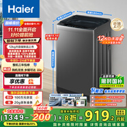 海爾（Haier）全自動波輪洗衣機12公斤大容量家用XQB120-Z10D0京東自營家電國家補貼除菌螨一級能效出租房宿舍