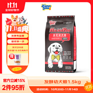 漢優(yōu)發(fā)酵幼犬狗糧 泰迪柯基拉布拉多金毛柴犬法斗博美奶香味全價干糧 1.5kg 1-10個月 全犬種通用