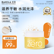 芭妮蘭（banila co）【成毅同款】凈柔滋養(yǎng)卸妝膏100ml 深層清潔眼唇可用