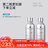 哈恩節日送男士AHA果酸沐浴露清潔去角質(zhì)洗沐套裝沐浴乳哈嗯德國商標 果酸沐浴露*2
