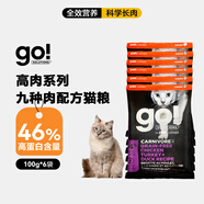 【嘗新裝】GO 無谷九種肉貓糧0.22磅*6包 成貓幼貓通用原裝進(jìn)口