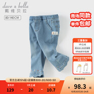 戴維貝拉（DAVE＆BELLA）童褲兒童牛仔褲女寶寶微喇褲秋裝新款小童休閑九分褲甜美女童褲子 牛仔藍(lán)【現(xiàn)貨】 110 cm（建議身高100-110cm）