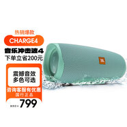 JBLCharge 4 便攜式藍(lán)牙音響 戶外音箱 電腦音箱 IPX7防水 綠色