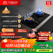 方太【咨詢付定旗艦新品抽蘋(píng)果17】燃?xì)庠钐烊粴?家用臺(tái)嵌 5.2kW*猛火雙灶 防干燒 THK21B 政府補(bǔ)貼20%