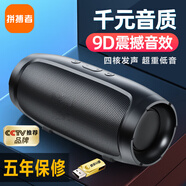 拼搏者便攜式音響藍牙音箱低音炮智能戶(hù)外廣場(chǎng)舞無(wú)線(xiàn)家用臺式電腦桌面擴音器微信收款喇叭高音質(zhì)立體環(huán)繞 【頂配版】+32G優(yōu)盤(pán)（帶歌曲）