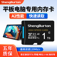 SHENGBURTON平板電腦內存卡U3高速存儲卡micro sd卡儲存卡tf卡適用華為M5/榮耀C2/微軟/紅米/oppo/三星/小米4 1TB 平板電腦專(zhuān)用內存卡 TF卡+高速TF讀卡器