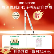 悅詩風(fēng)吟（Innisfree）眉筆三角形3#深棕色0.25g防水汗定型扁平筆頭