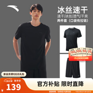 安踏（ANTA）速干套裝丨男運(yùn)動(dòng)短袖短褲夏跑步套裝足球套裝訓(xùn)練服兩件套晨練服 【進(jìn)階跑步】黑5203-4(口袋拉鏈) XL/180