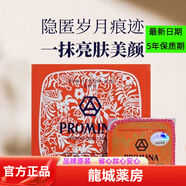 保美雅泰國人參珍珠膏 補水保濕 滋潤提亮膚色 緊致抗皺護膚 11g 3盒，買(mǎi)二贈一