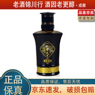 景芝 一品景芝 小酒版 2013年 46度 45ml 芝麻香型白酒 45mL 1瓶