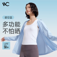 VVC成毅同款防晒衣服女夏季冰丝凉感透气防紫外线披肩出游短外套