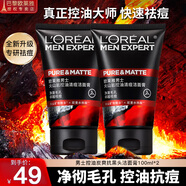 歐萊雅洗面奶洗發(fā)水洗頭膏男士磨砂抗黑頭清痘控油潔面膏角質潔面乳清潔 火山巖控油清痘潔面膏100ml*2